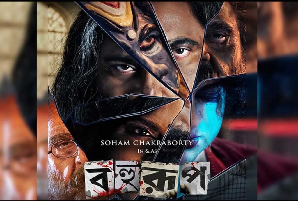 poster of bahurup teaser featuring soham chakraborty in multiple avatars
