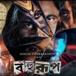 poster of bahurup teaser featuring soham chakraborty in multiple avatars