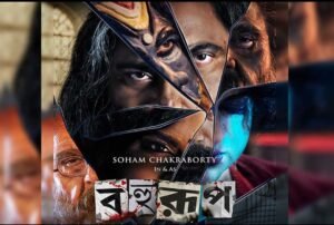 poster of bahurup teaser featuring soham chakraborty in multiple avatars