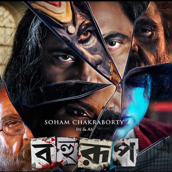 poster of bahurup teaser featuring soham chakraborty in multiple avatars
