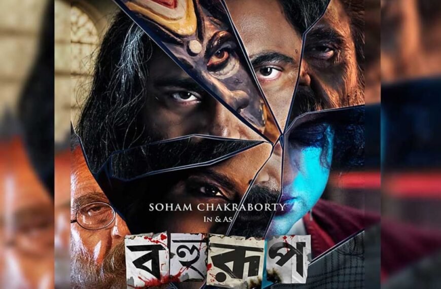 poster of bahurup teaser featuring soham chakraborty in multiple avatars